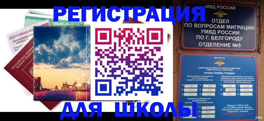 прописка от собственника в Шатуре