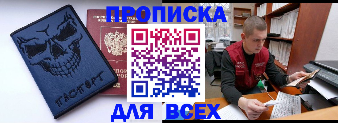 временная регистрация гарантия в Шатуре
